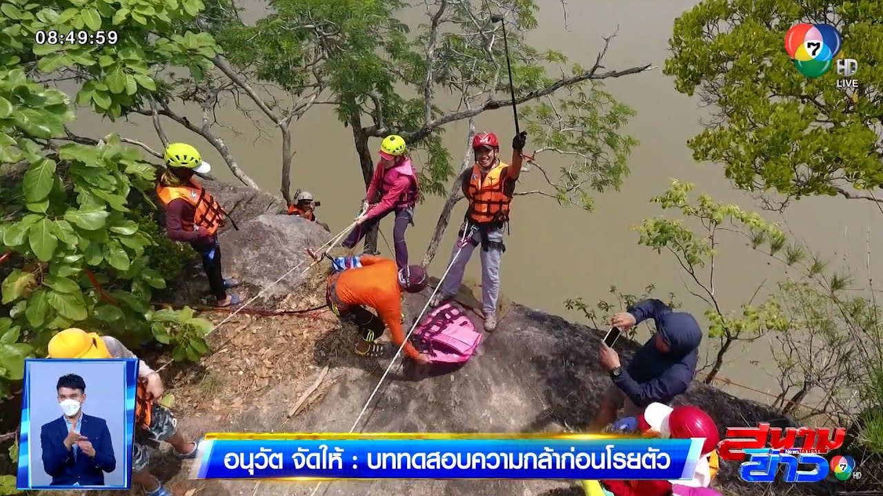 อนุวัตจัดให้ : บททดสอบความกล้าก่อนโรยตัว