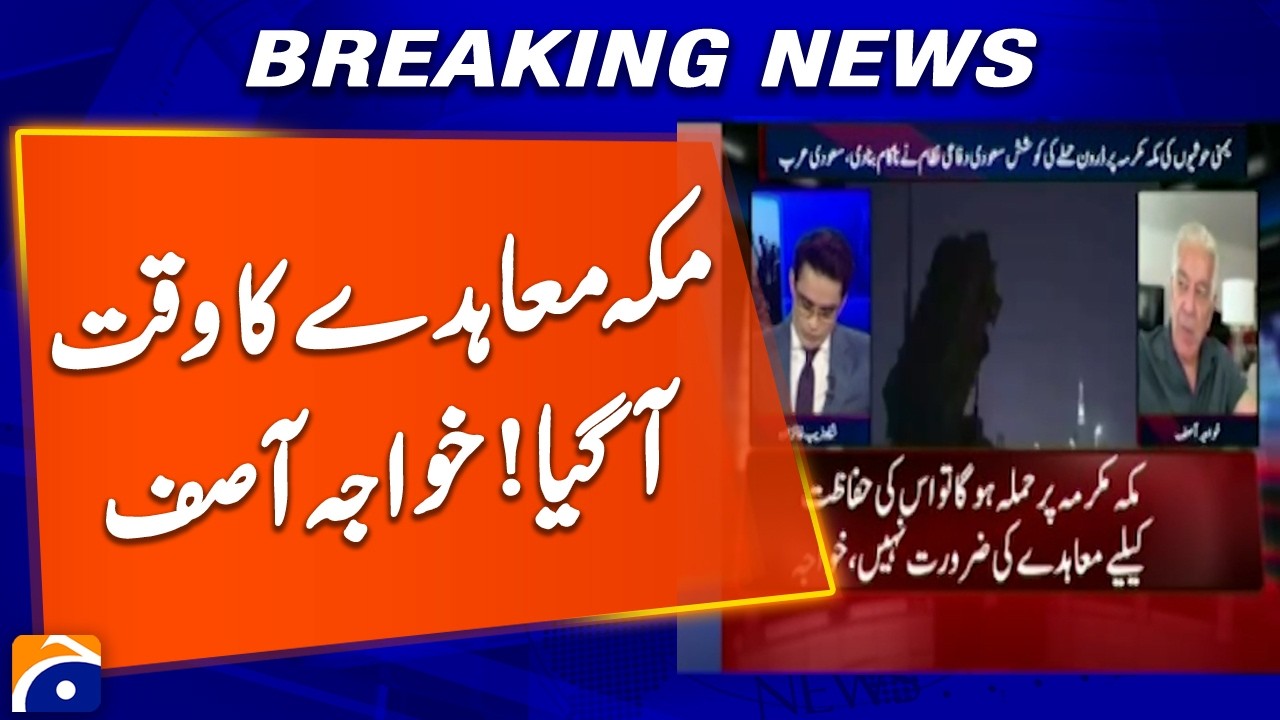 Khawaja Asif Calls for Implementation of Makkah Agreement | Geo News