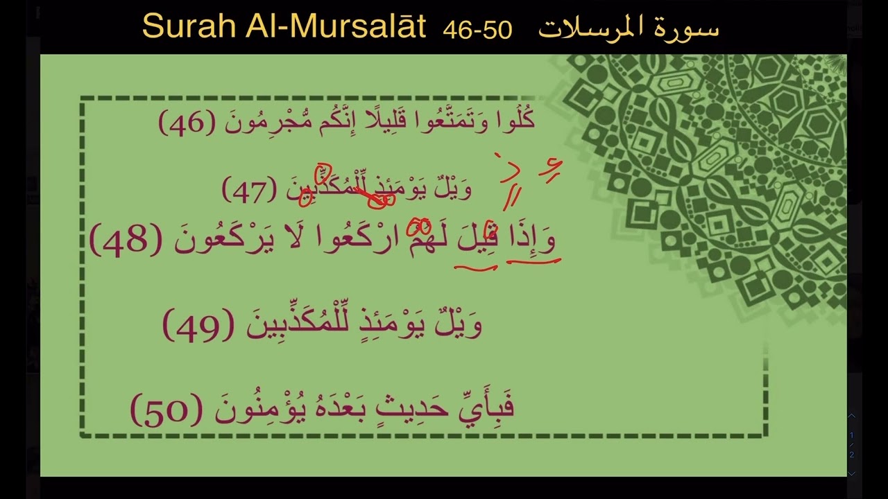 (Surah Al-Mursalāt)                                      common mistakes
