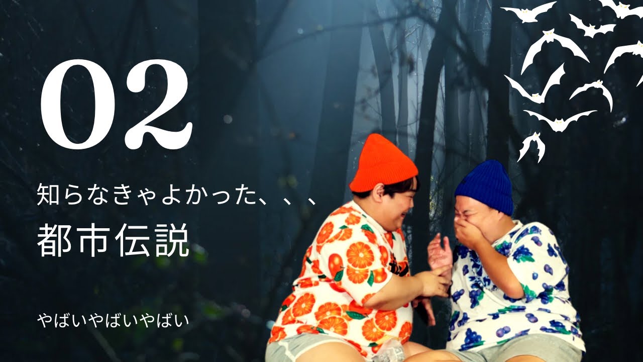 フィクションよ。知らんけど・・・。