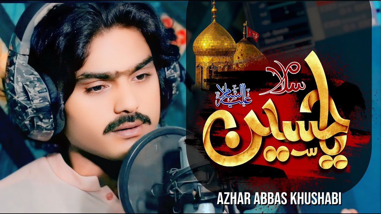 Salam Ya Hussain (Official Video) Azhar Abbas Khushabi