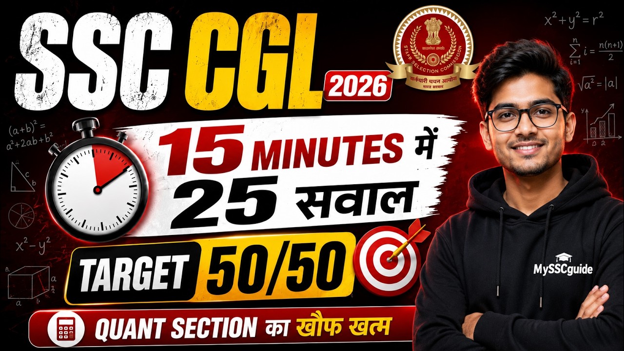 Gagan Pratap Super Speed Test 1 | Complete Solution | #ssccgl #livemocktest #gaganpratapmaths #cgl