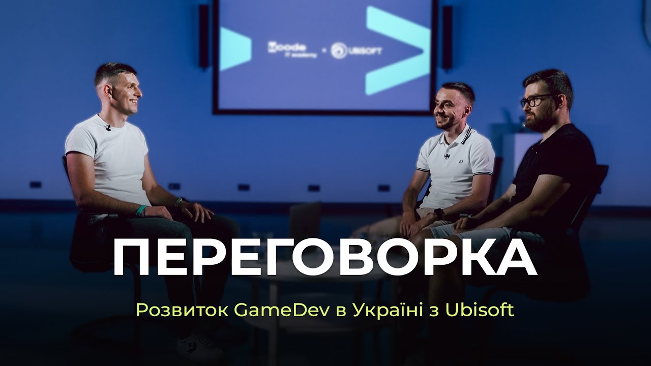 Game Development в Україні (ucode IT academy & Ubisoft)