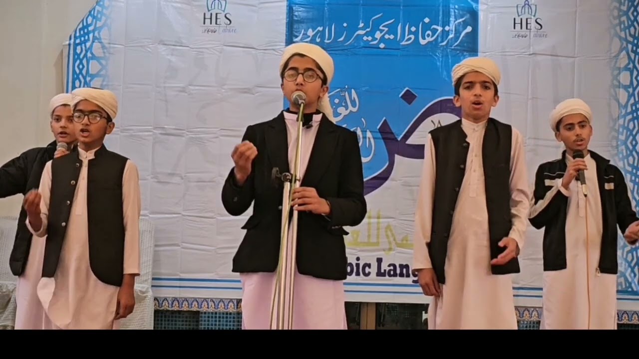 Huffaz education system lahore. Arabic Naat. Arabic nasheed.