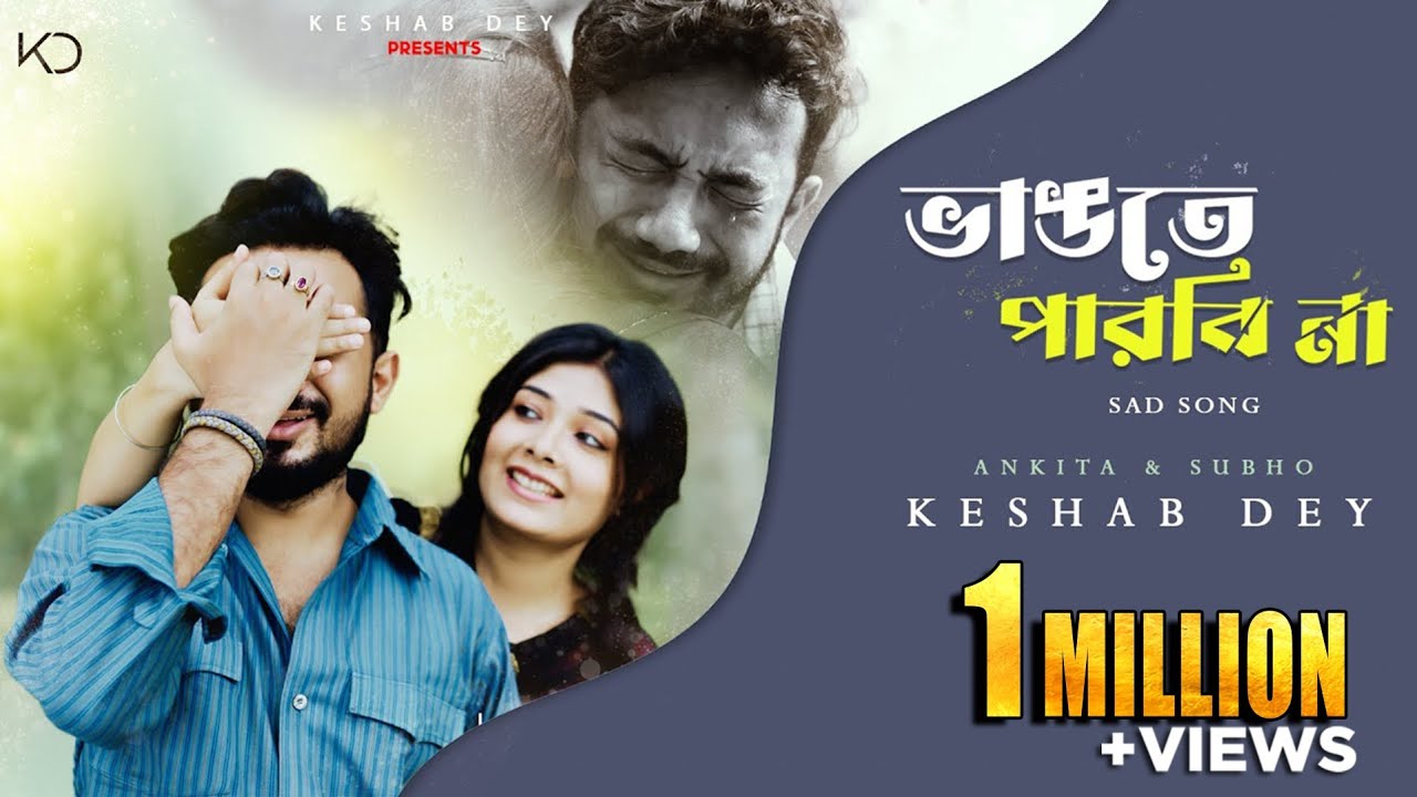 Vangte Parbina | ভাঙতে পারবি না | Keshab Dey | Sad Song | Ft. Ankita - Subho | New Bengali Song 2023