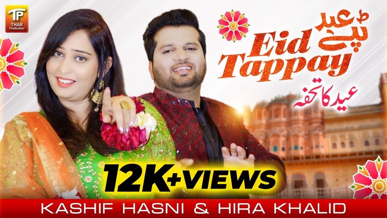 Tappay | Kashif Hasni,Hira Khalid | (Official Music Video 2024) | Poet M.S Abid | Thar Production