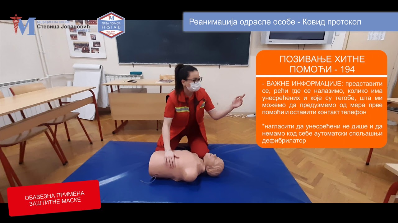 Prva pomoc - 3.2. Reanimacija odrasle osobe (covid protokol)