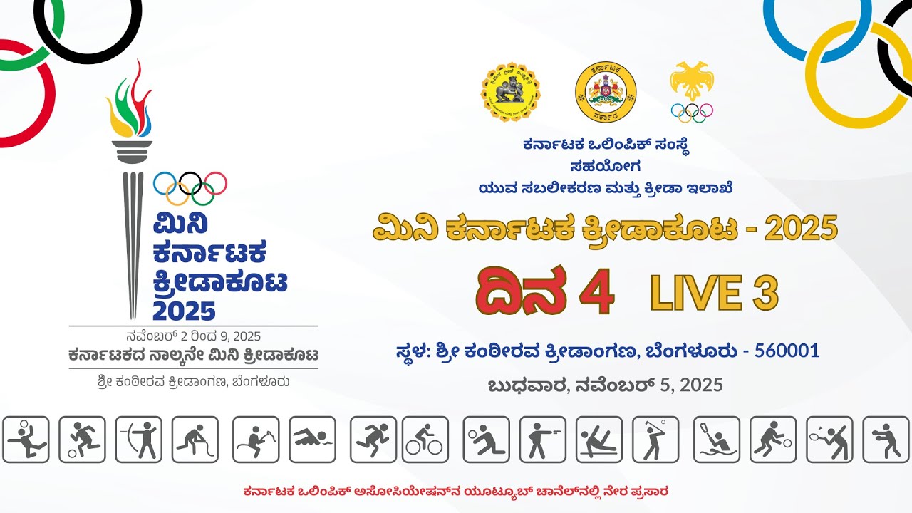 ⚡ LIVE 3 | Day 4 &ndash; 4th MINI KARNATAKA GAMES 2025 | Basketball, Volleyball & More | Bengaluru