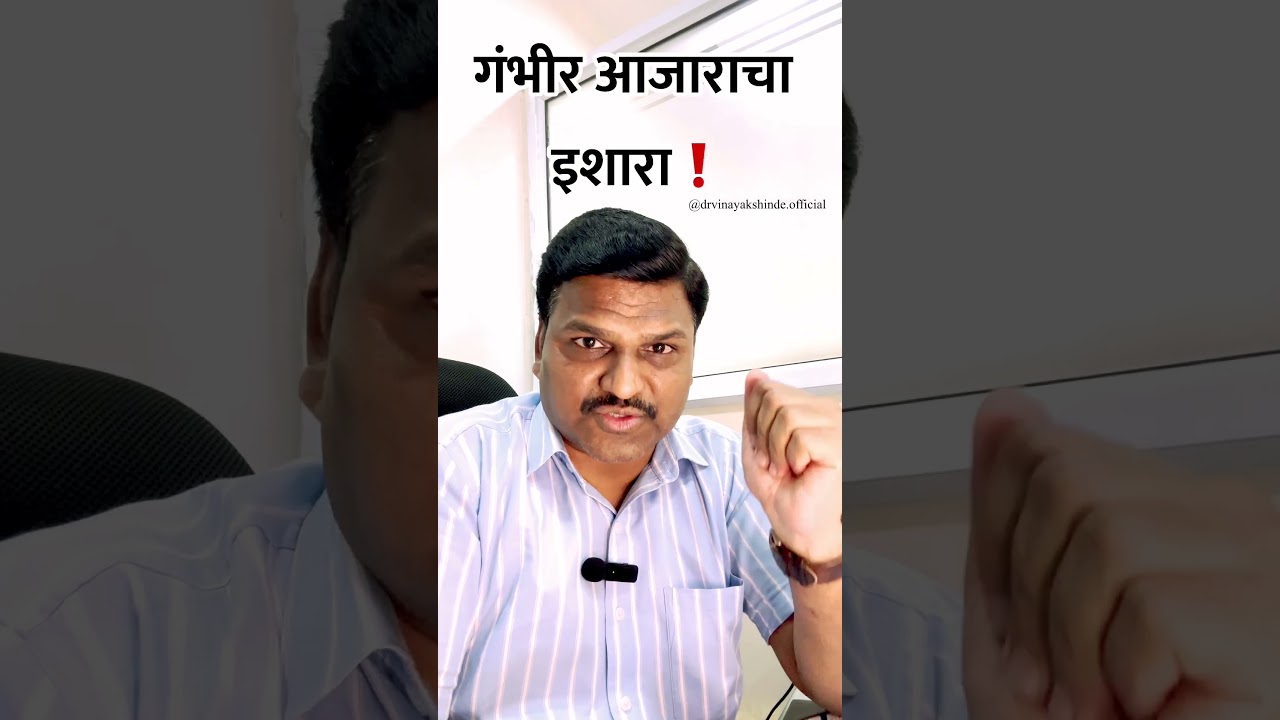 ताठरता येत नाही | 5 महत्त्वाच्या गोष्टी | Erection problem in male 🤔 #shorts