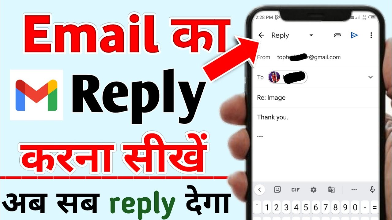 mail ka reply kaise de | how to reply mail in gmail | Email ka reply kaise kare | email