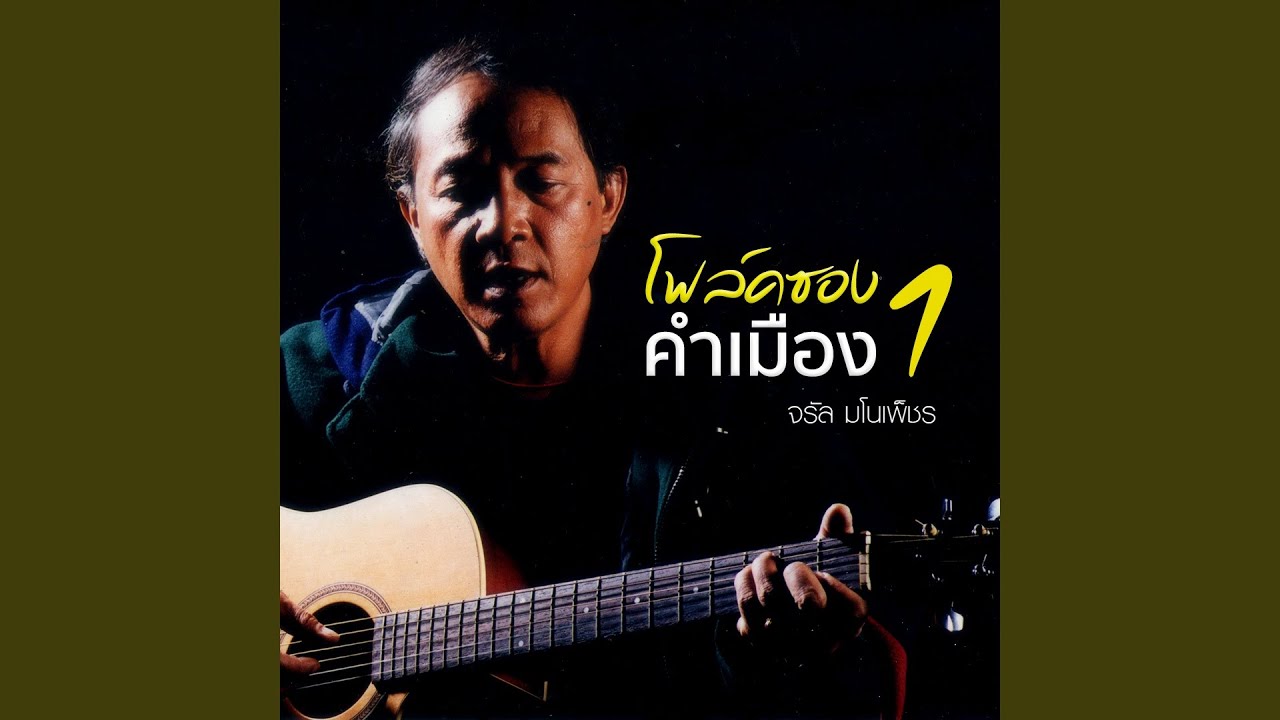 รางวัลแด่คนช่างฝัน