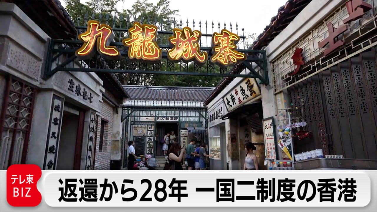 映画「トワウォ」ツアーが人気…返還から28年の香港はいま【ガイアの夜明け】