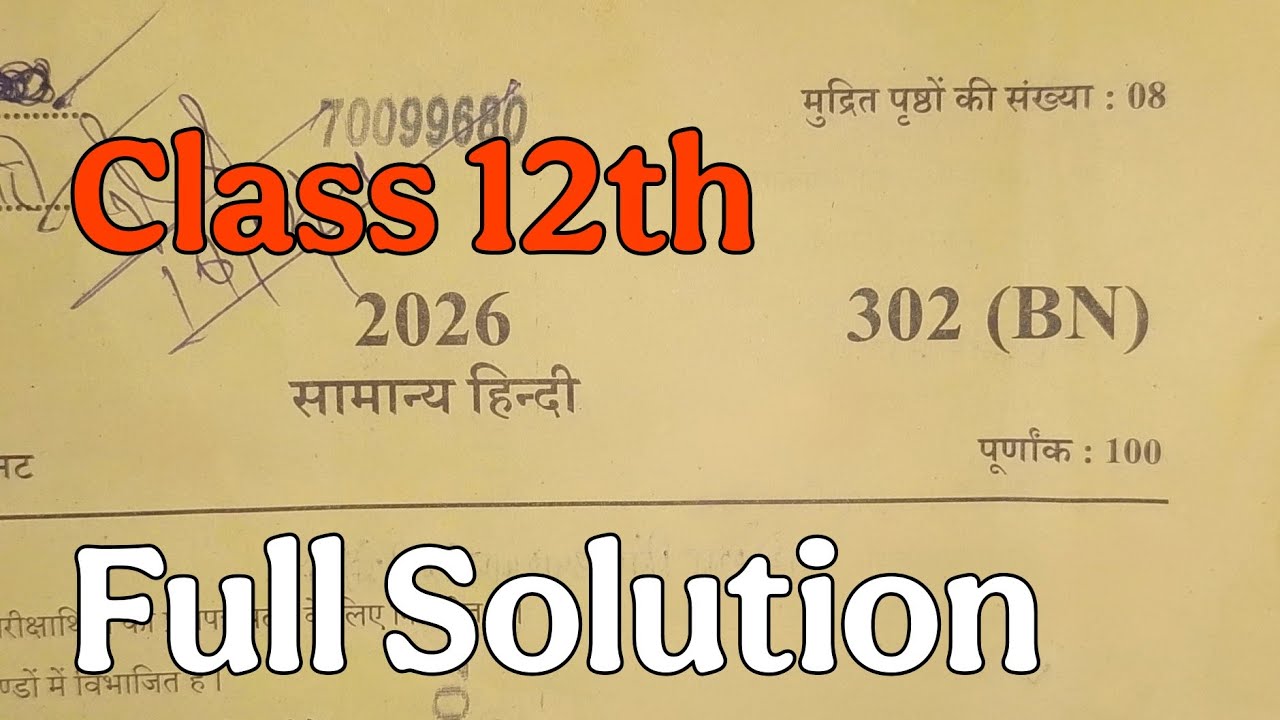 सामान्य हिंदी पेपर 302 BN || Class 12 samanya Hindi 2026 || Hindi paper 2026 solution