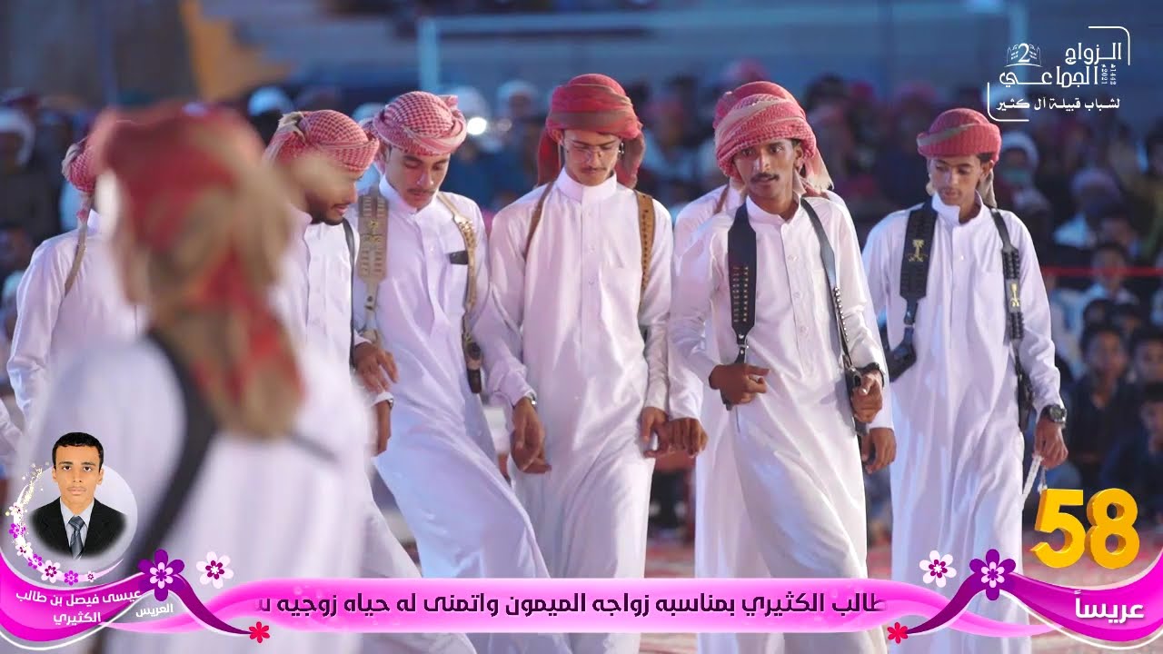 شيله على صم الجبال | من #اوبريت #الزواج الجماعي #الثاني #قبيلة آل كثيرArabic Yemeni song