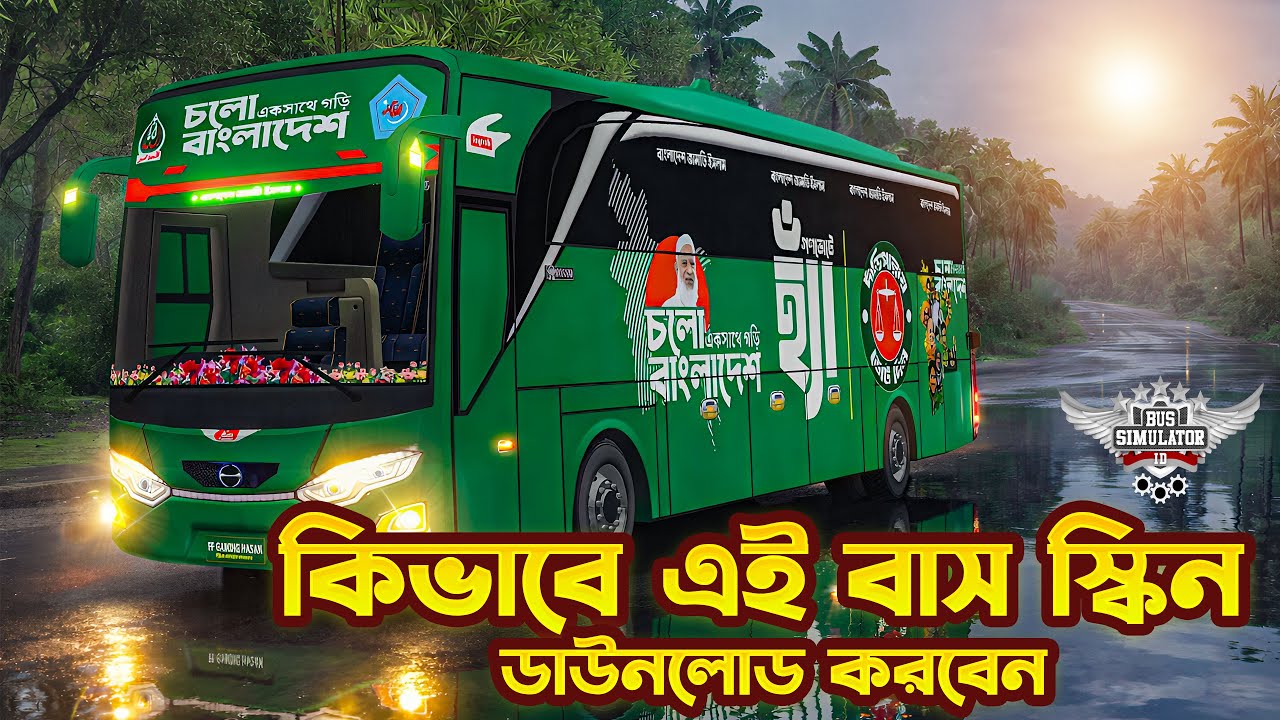Jamati Islam Bus skin Download || Jamate Islam Bus mod || New Bangladeshi Bus Skin Jb1