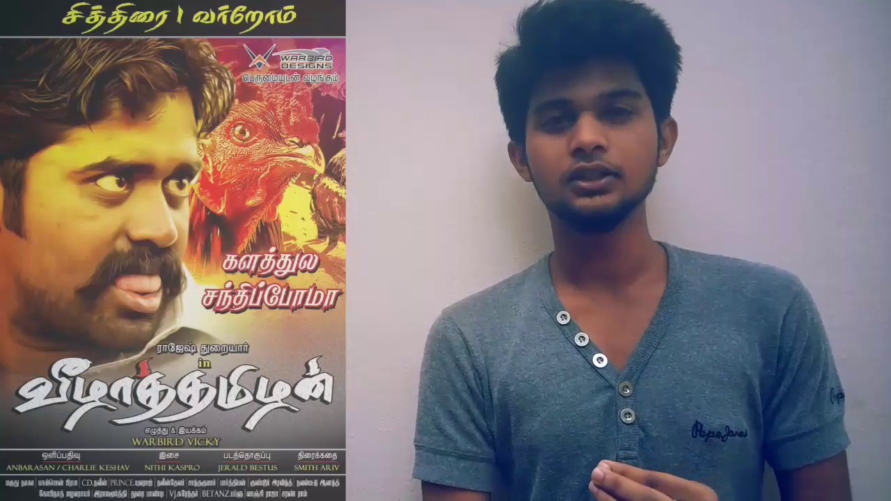 Veela Tamilan - Short Film Preview Jallikattu | Seval Sandai | Silambam | Tamilar Vazhithadam