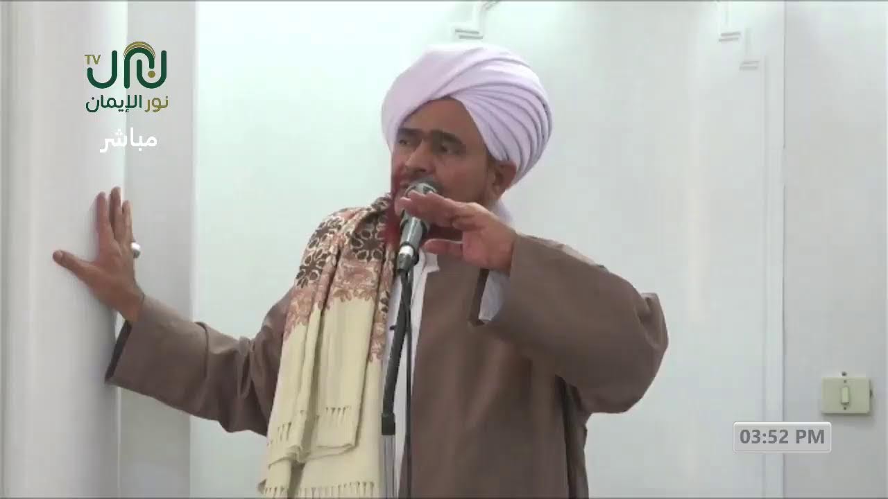 #بث__مباشر توجيهات رمضانية في جامع تريم  - الحبيب عمر بن محمد بن حفيظ  - 10 #رمضان 1447هـ
