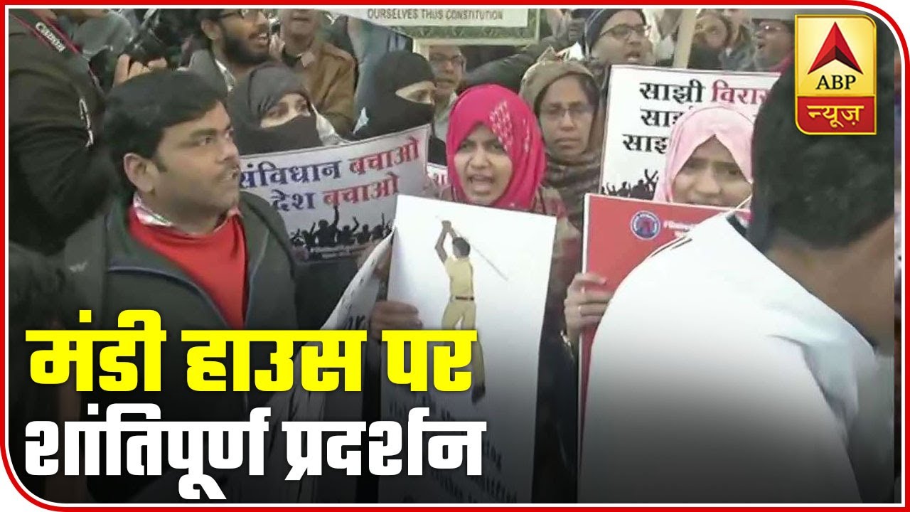 Anti-CAA Protests At Delhi's Mandi House | ABP News