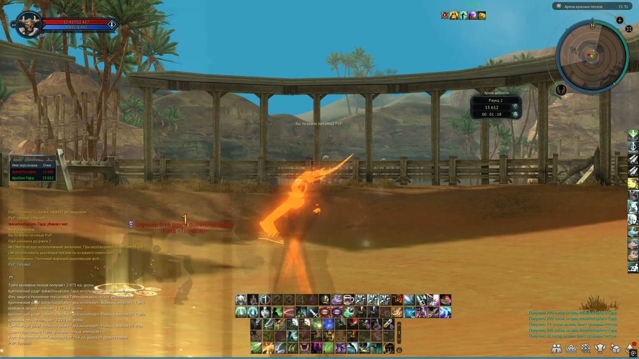 Aion Classic Assasin Apollon vs Gladiator dubaichocoplate