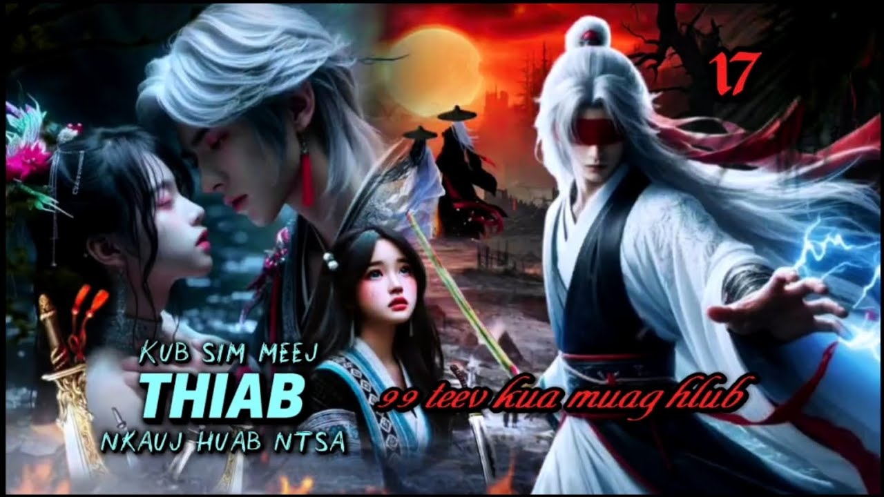 99 Teev kua muag hlub ( Ntu. 17 )_dab neeg kev hlub 5/3/2025