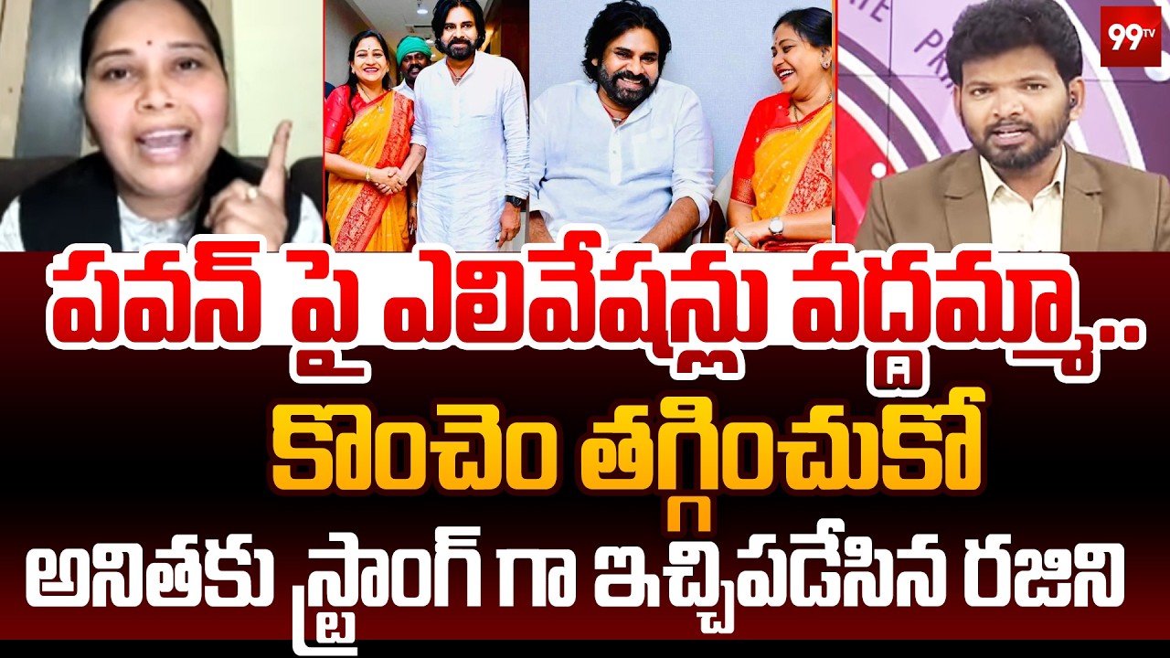Advocate Rajini Satirical Request to Home Minister Vangalapudi Anitha | Prime Debate | 99TV