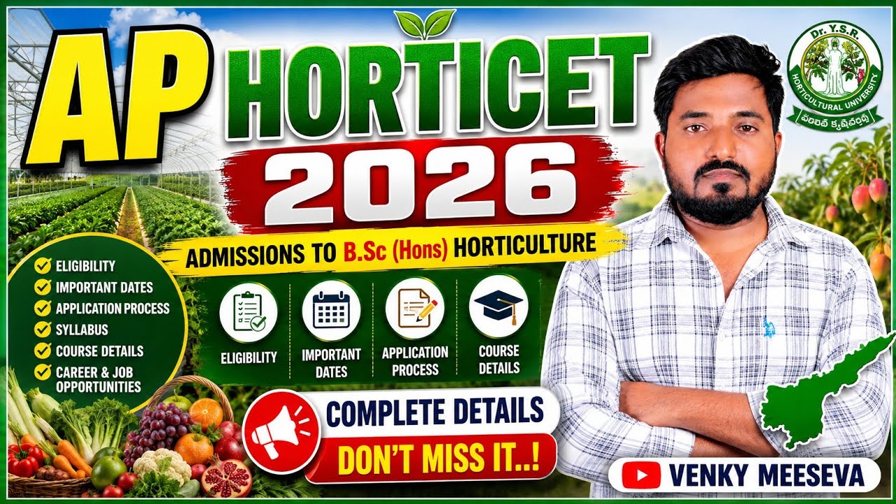 AP HORTICET 2026 | B.Sc Hons Horticulture Admissions 2026 | పూర్తి వివరాలు...