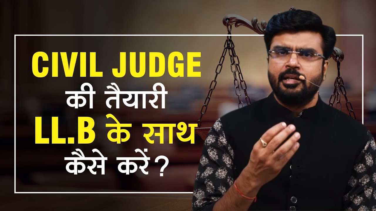LL.B के साथ Civil Judge बनने की तैयारी कैसे करें? | MJ Sir | Vidhik Shiksha