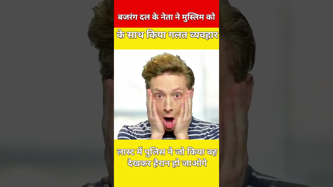 बजरंग दल के नेता को पुलिस ने सिखाया सबक 🤯 #army #police #bsf #shortsfeed #shorts