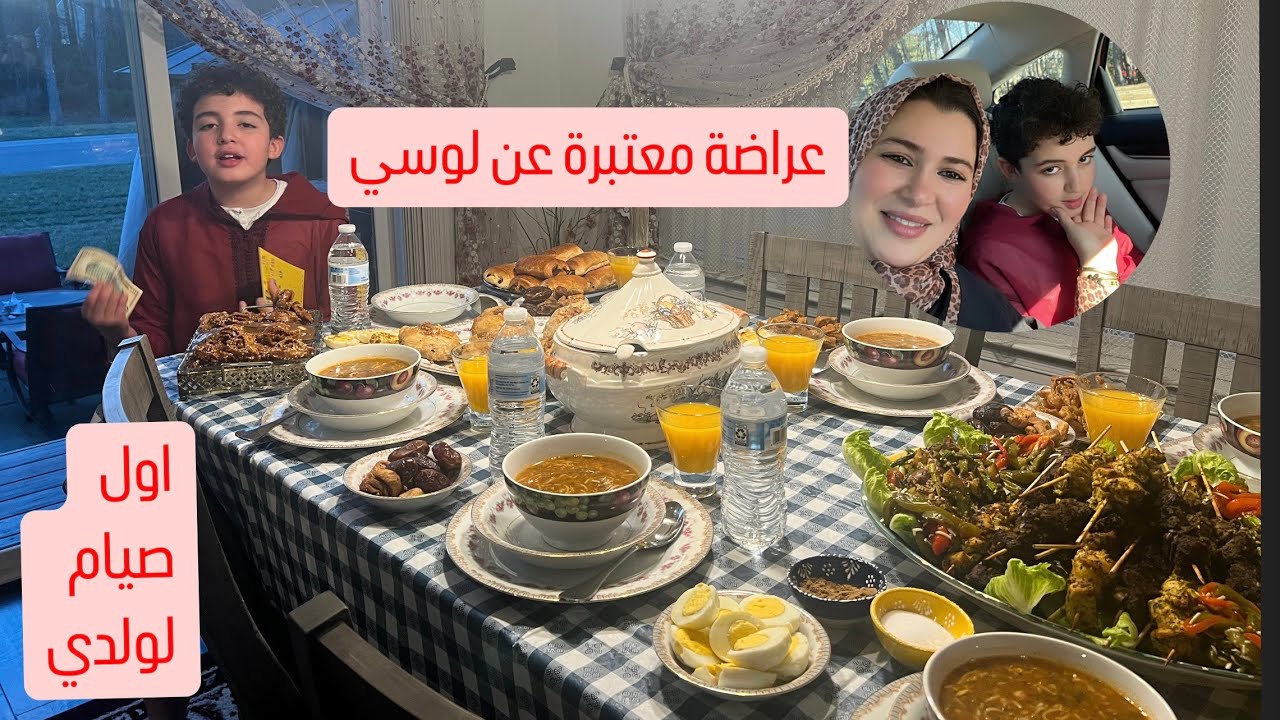 لعراضة لوجد لينا لوسي ومرتو اول صيام لولدي سامي