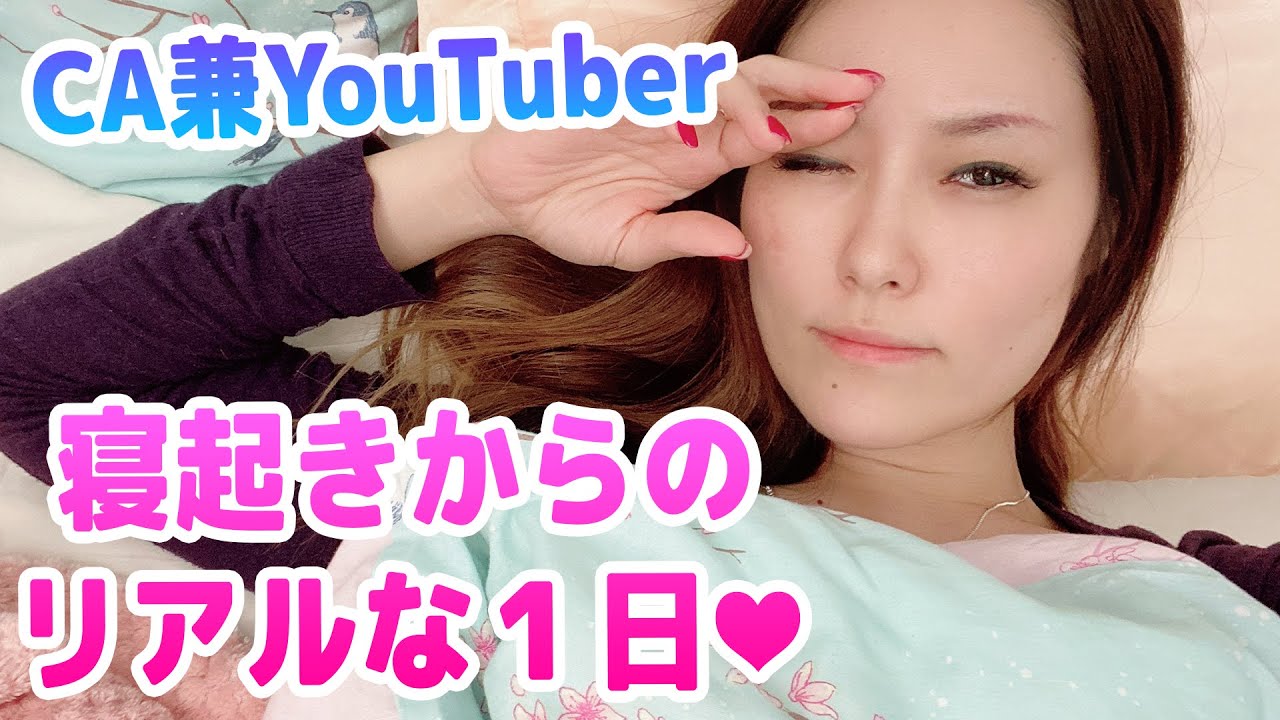 朝５時起きのリアルな生活感溢れる一日vlog【CA兼YouTuberの休日に密着】【英国スーパーのデリバリー購入品】