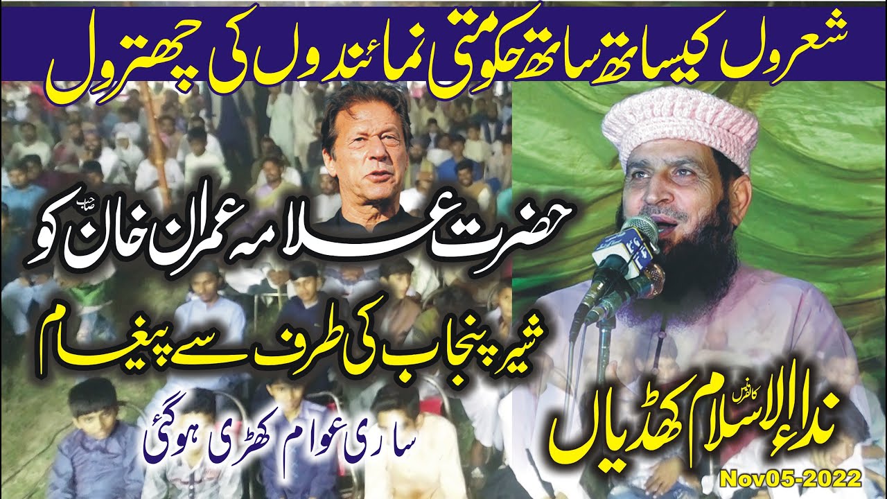 Best Speach In Khudian Khas By Molana Manzoor Ahmad 2022 By Yazdani Official