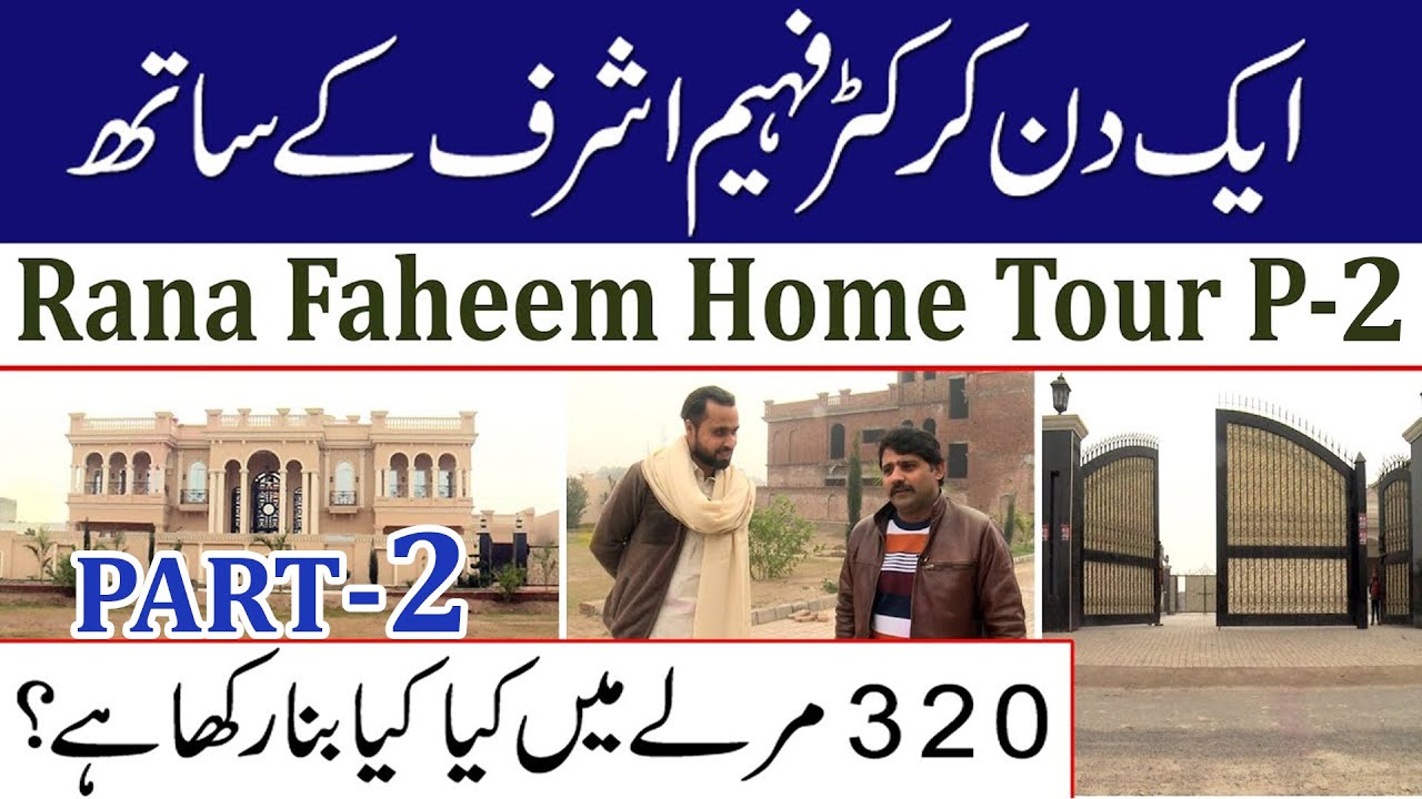 Part 2 Faheem Ashraf Interview at Home