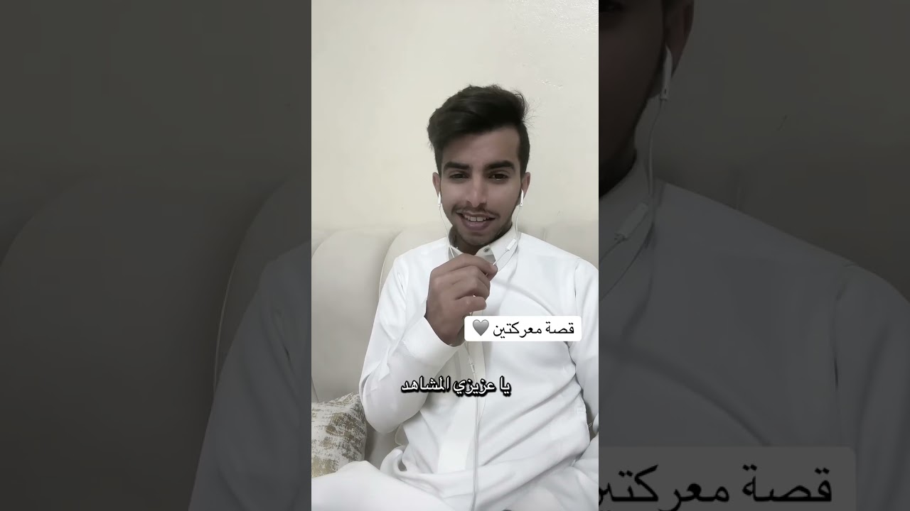 معركة سعدون العواجي مع قبيلة حرب 
