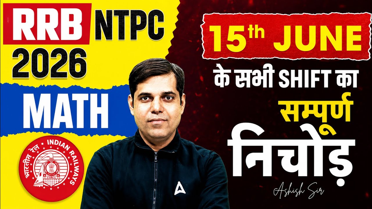 RRB NTPC UG Exam Analysis | RRB NTPC 12th Level Maths Analysis | NTPC Exam Analysis Today
