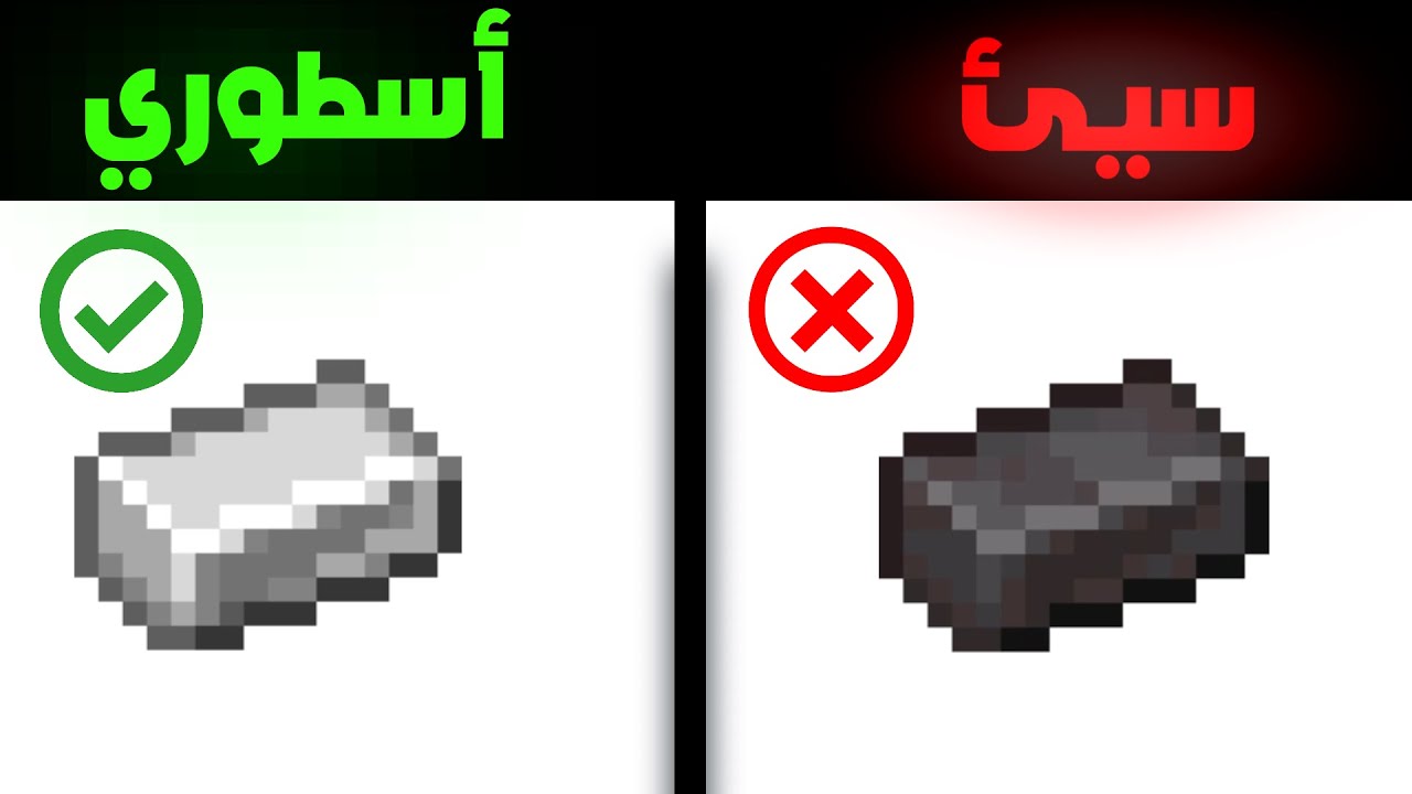 أفضل أيتمات في ماين كرافت | Minecraft