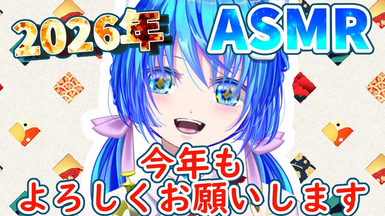 【BINAURAL53→1】⬛３dioASMR🐾🐾2026年一番最初にお話ししてくれる？？？Whispering/cover ears/Japanese/EarCleaning