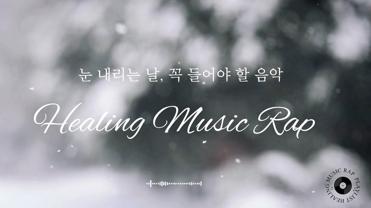 눈 내리는 날, 꼭 들어야 할 음악