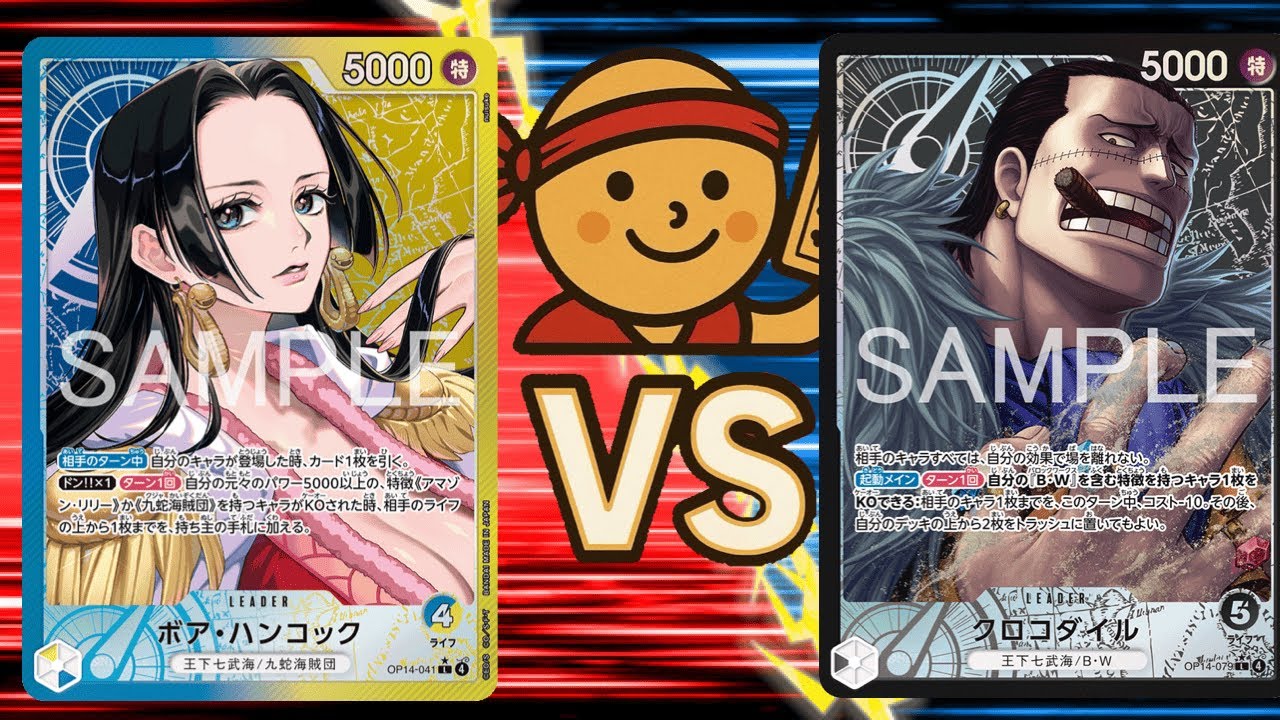 新弾勝負！！いろいろお試し（青黄ハンコックVS黒クロコダイル）