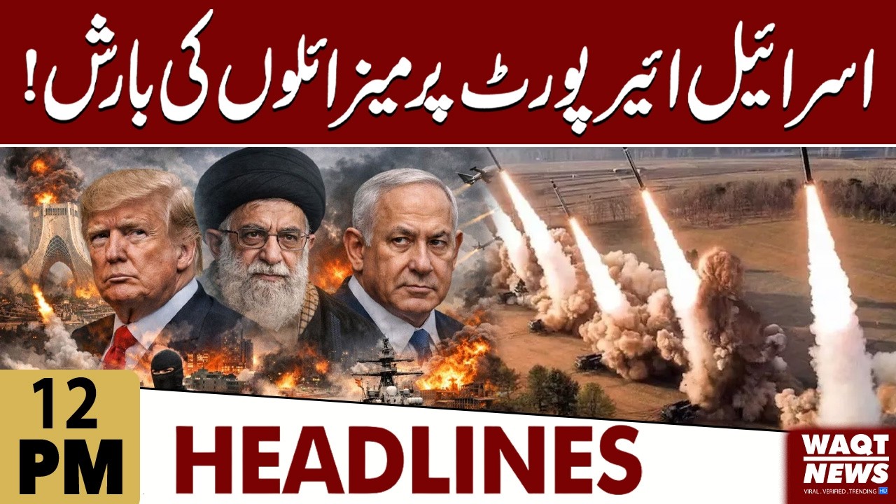 Iran Launches Missiles On Israeli Airport Amid Rising Tensions | 12PM Headlines | WaqtNews HD
