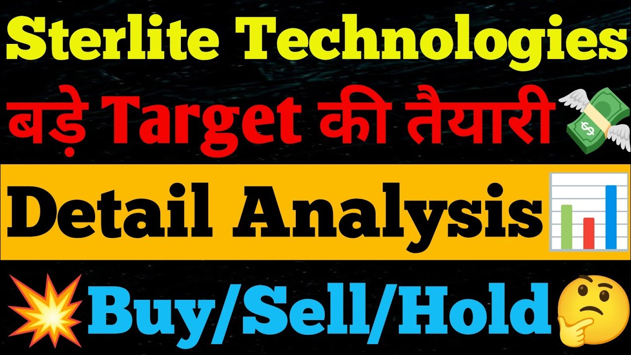Sterlite Technologies Share Latest News| Sterlite technologies Share| Sterlite Technologies Stock 💥
