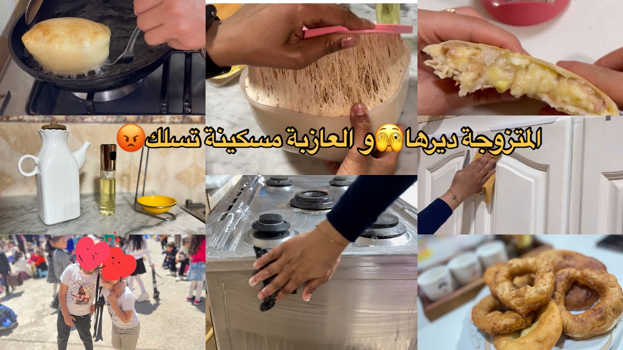 جات الهرابة🫣الله غالب فوڤ الجهد😔🥺تبهدلت..😰اليوم خدمت سفناجي خصتني غير الطابلة😅