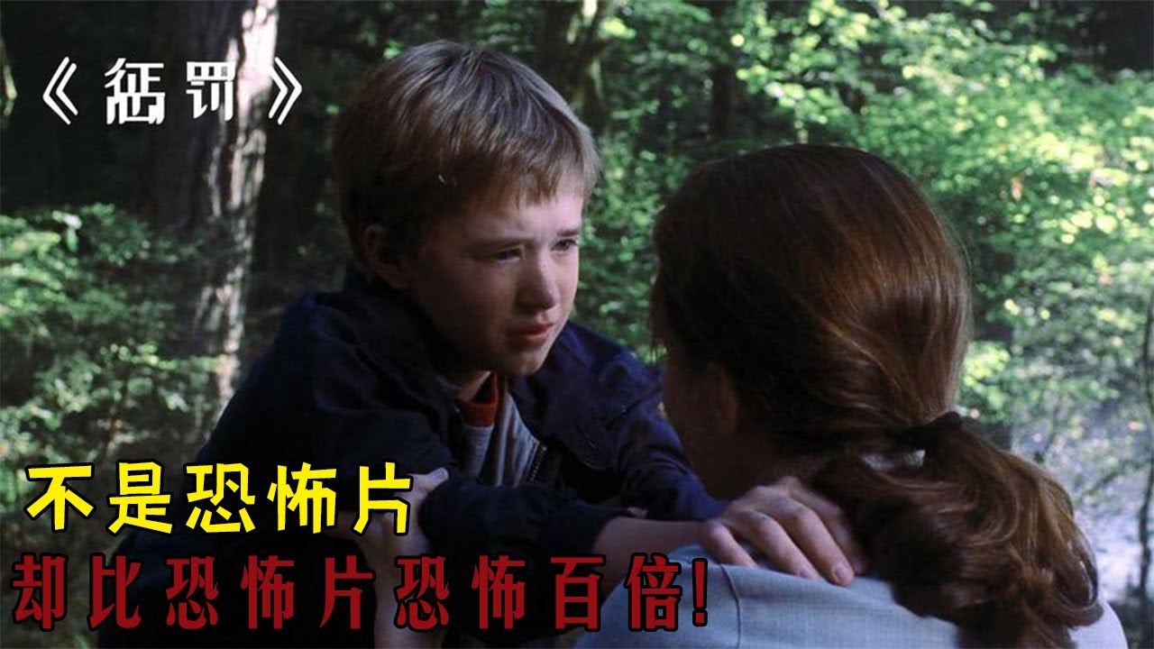 為了懲罰孩子,她把兒子丟進森林,結果失蹤了！《懲罰》#动作 #惊悚 #影视解说 #電影