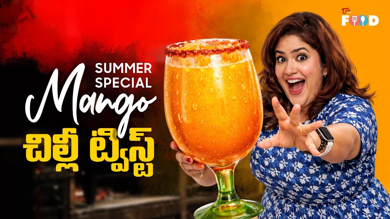 ఈ సమ్మర్ కి easy గా చేసుకునే Mango చిల్లీ ట్విస్ట్ Mocktail | Kitchen Stories | Home Made | Food |
