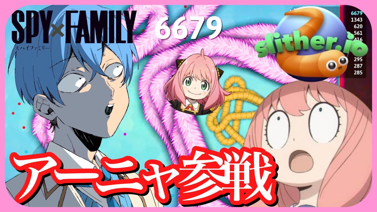 SPY×FAMILYアーニャがミミズのゲームしたら強すぎてステージ一周したんだがW【ころん】すとぷり