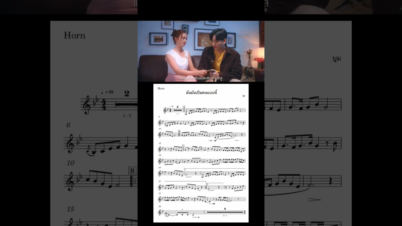 โน้ตเพลง 