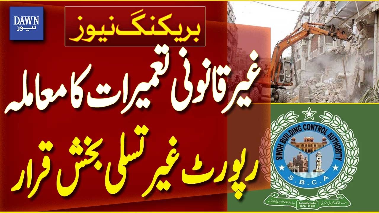 Illegal Construction Case Report Declared Unsatisfactory | Major Update | Breaking News | Dawn News