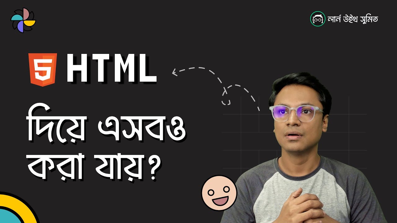 HTML tags and attributes that you may not have encountered before