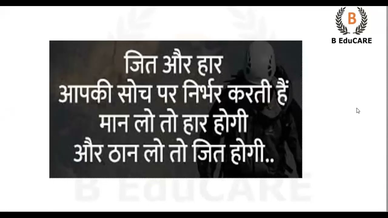 Motivation for students by Prakash Sir @B eduCARE - Banking Exam Classes