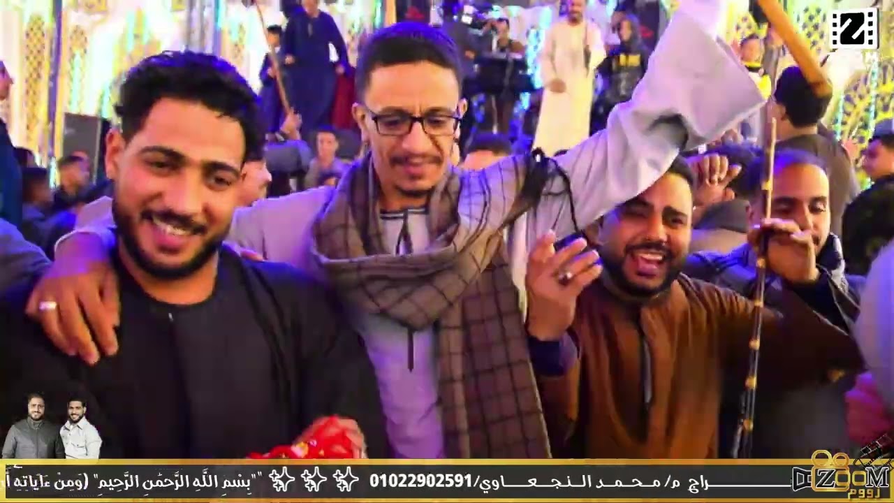 مصطفى السوهاجي✋️أفــــراح شـــارع الــمــزلــقـــان ✌️فـــرحــة مــحــمــد الـسـيـد الــغـراوي✌️