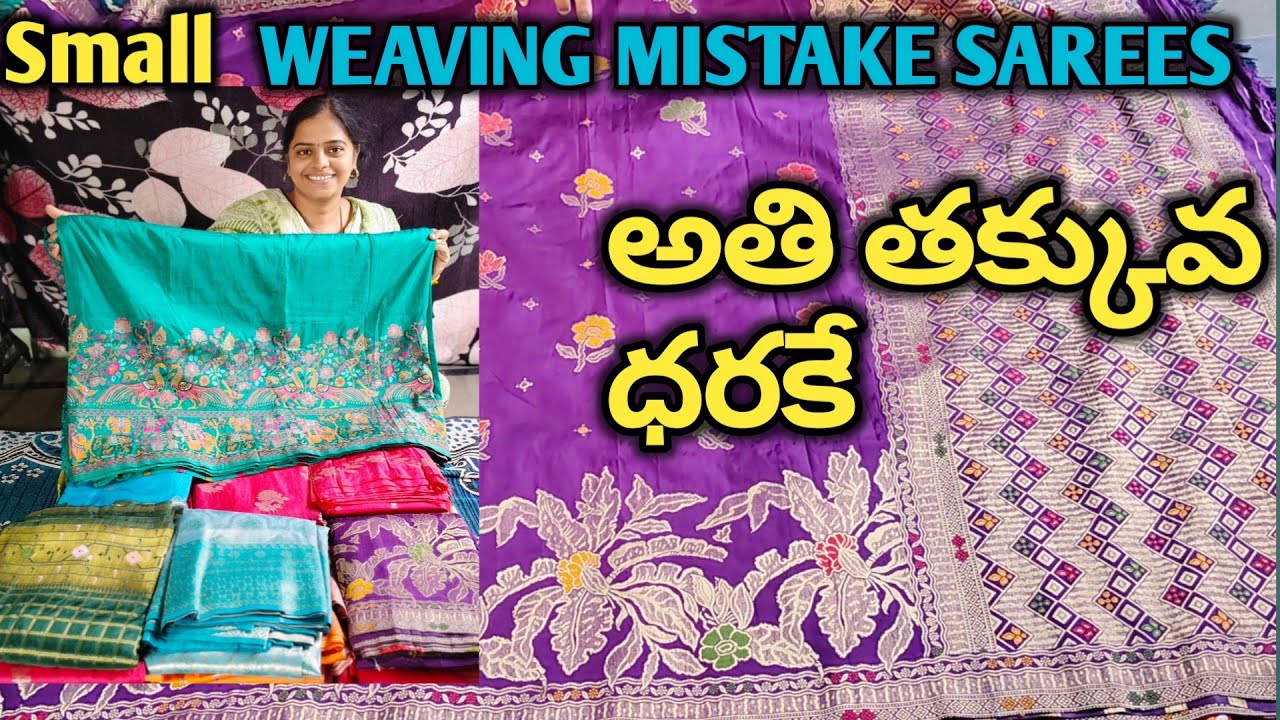 weaving mistake sarees||కథాన్ పట్టు,Soft Organza#Courier available ||@₹ 950/-/-